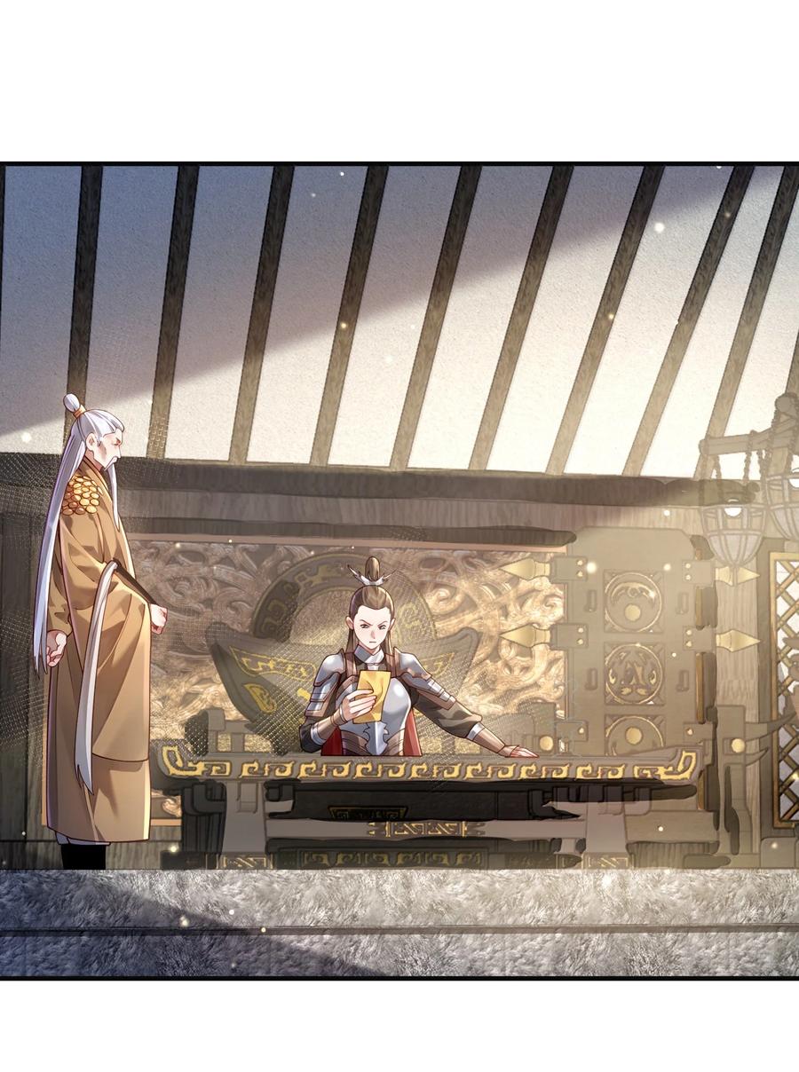 算命而已，九尾妖帝怎么就成我娘子了？！ 061 玉琼仙子 第2页