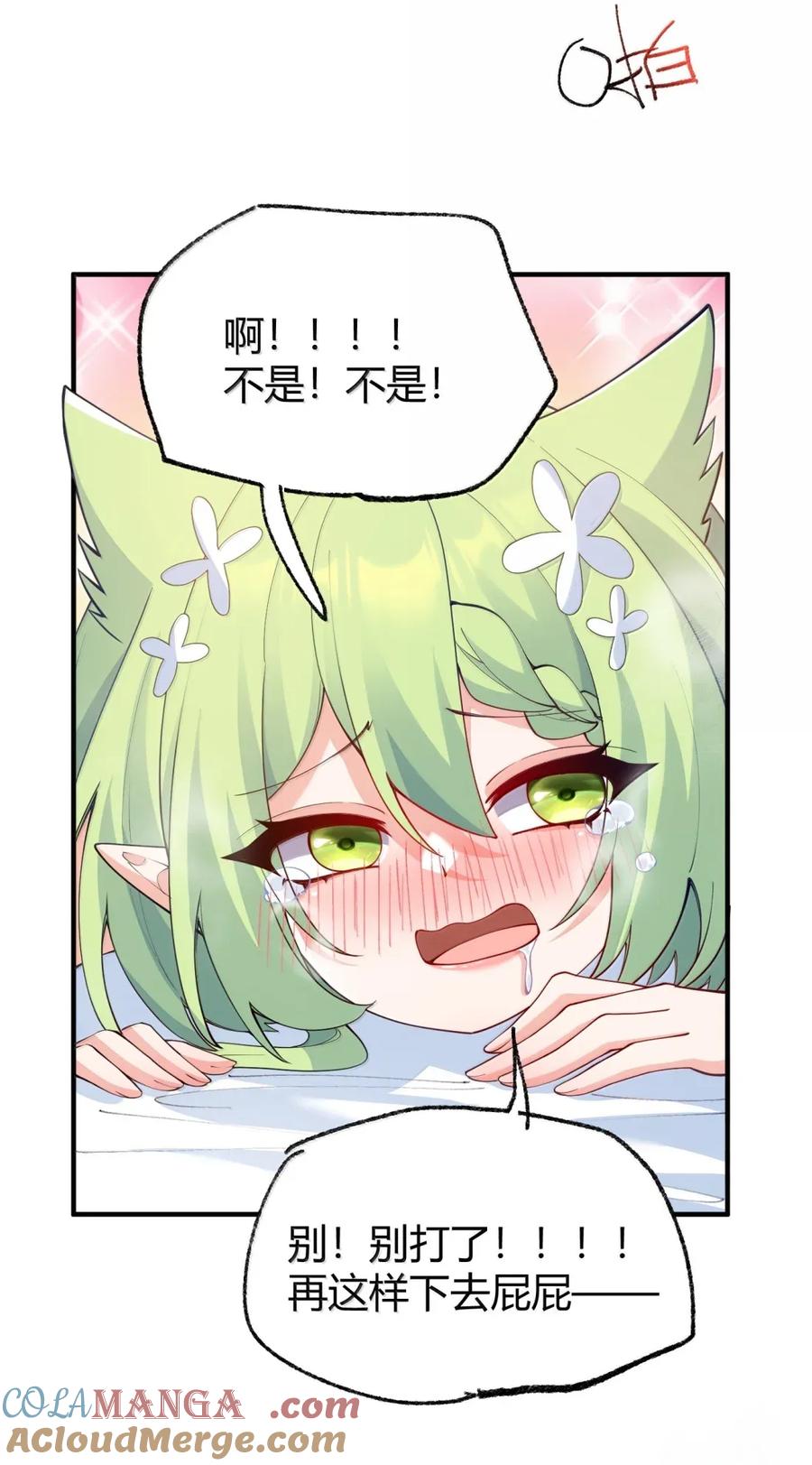 《天生媚骨的我被病娇徒儿盯上了》外传2 教师办公室的午休危机：温蒂的 “别样” 造访 第34页