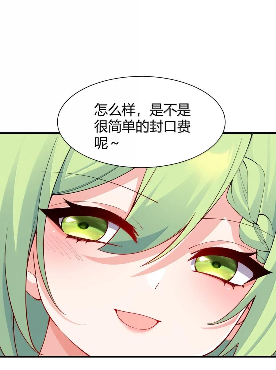 《天生媚骨的我被病娇徒儿盯上了》外传2 教师办公室的午休危机：温蒂的 “别样” 造访 第21页