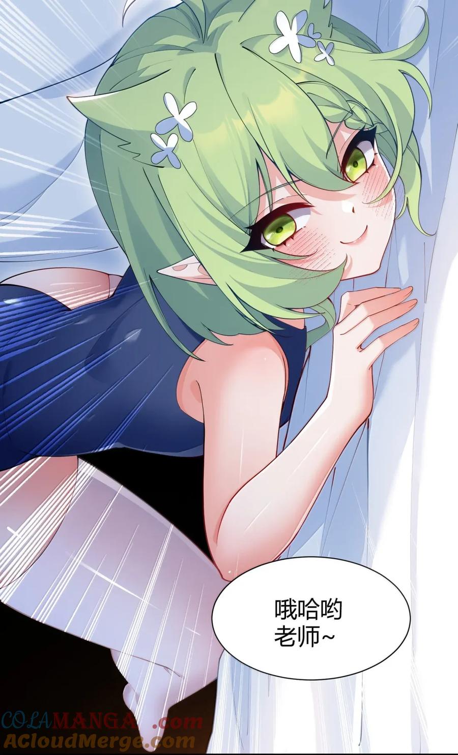 《天生媚骨的我被病娇徒儿盯上了》外传2 教师办公室的午休危机：温蒂的 “别样” 造访 第7页