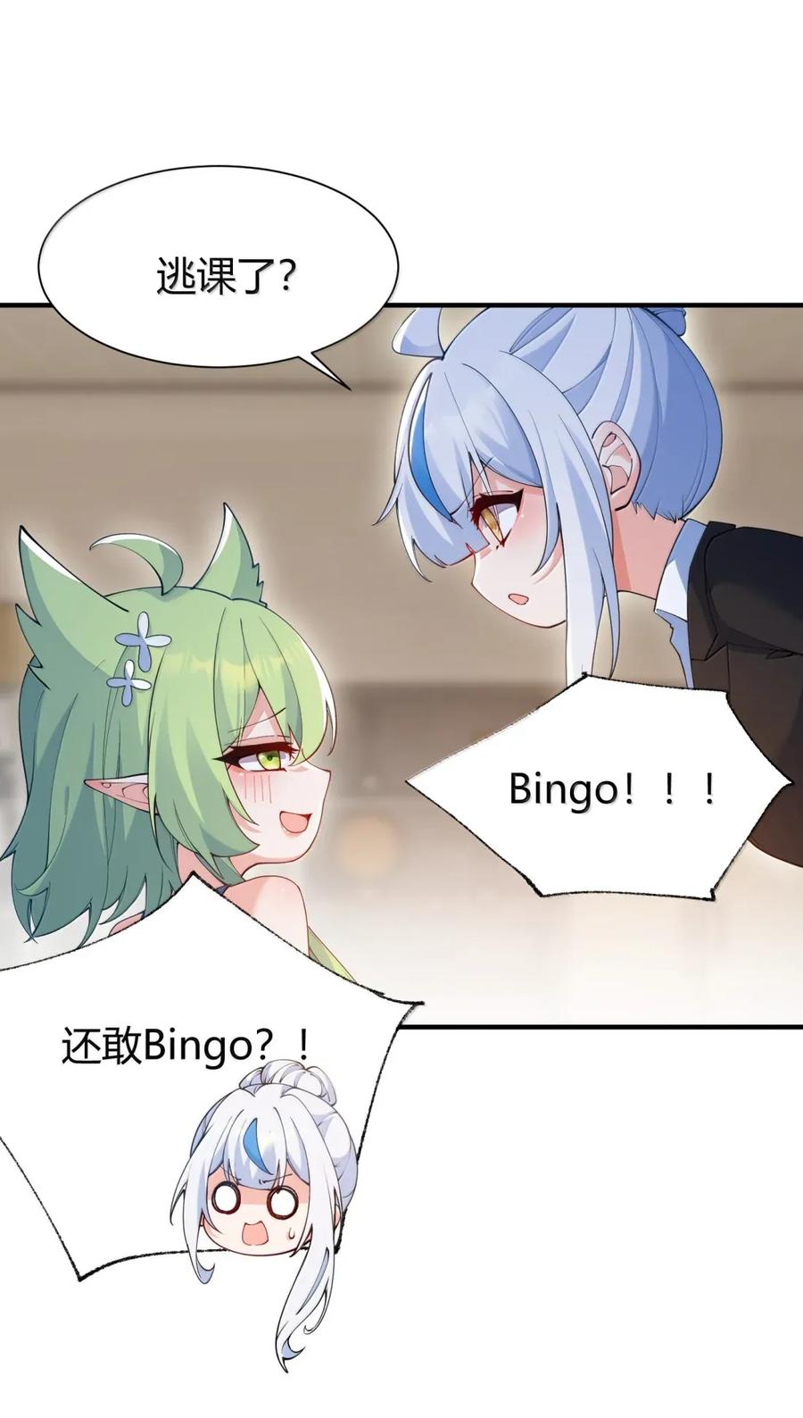 《天生媚骨的我被病娇徒儿盯上了》外传2 教师办公室的午休危机：温蒂的 “别样” 造访 第11页
