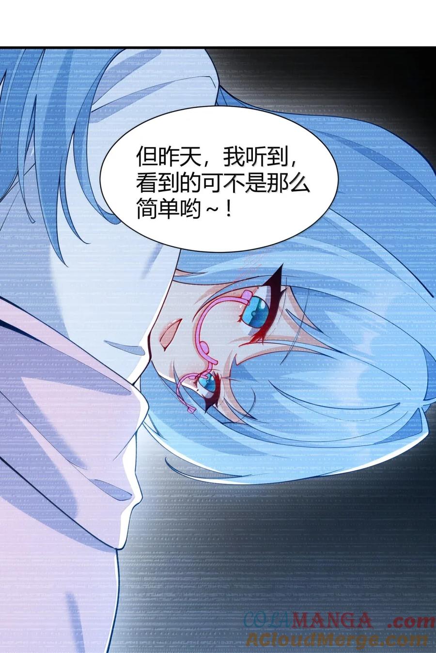 《天生媚骨的我被病娇徒儿盯上了》外传2 教师办公室的午休危机：温蒂的 “别样” 造访 第16页