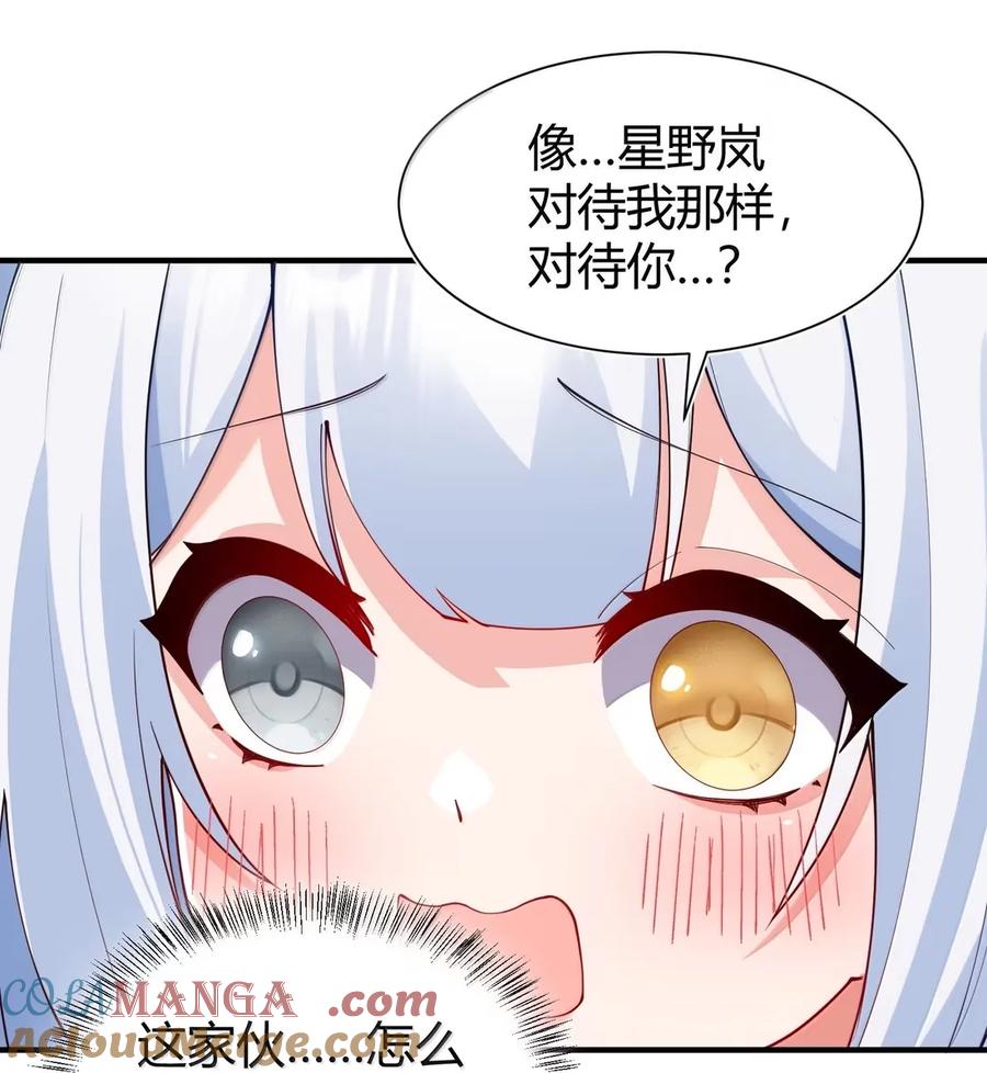 《天生媚骨的我被病娇徒儿盯上了》外传2 教师办公室的午休危机：温蒂的 “别样” 造访 第22页