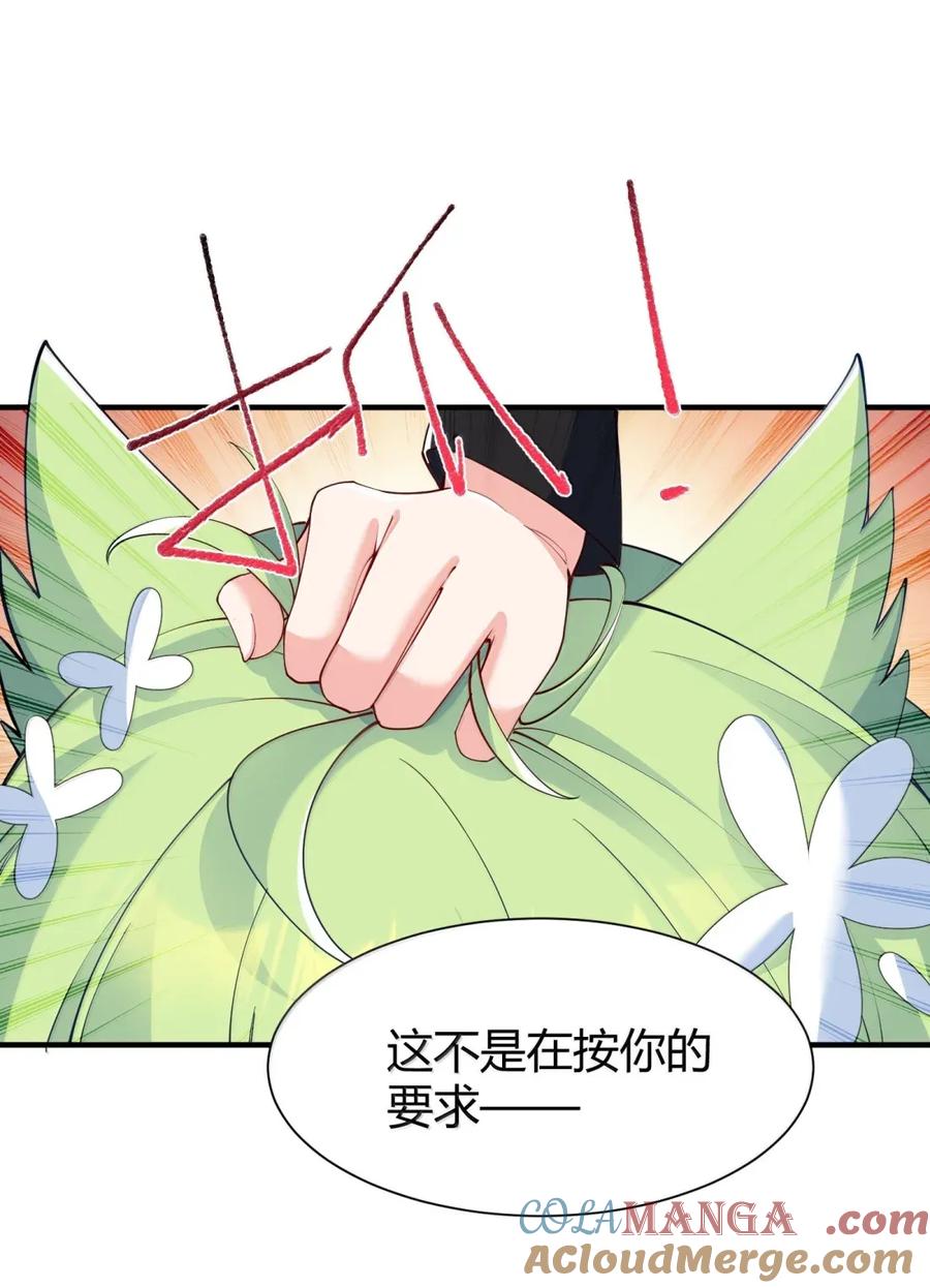 《天生媚骨的我被病娇徒儿盯上了》外传2 教师办公室的午休危机：温蒂的 “别样” 造访 第31页