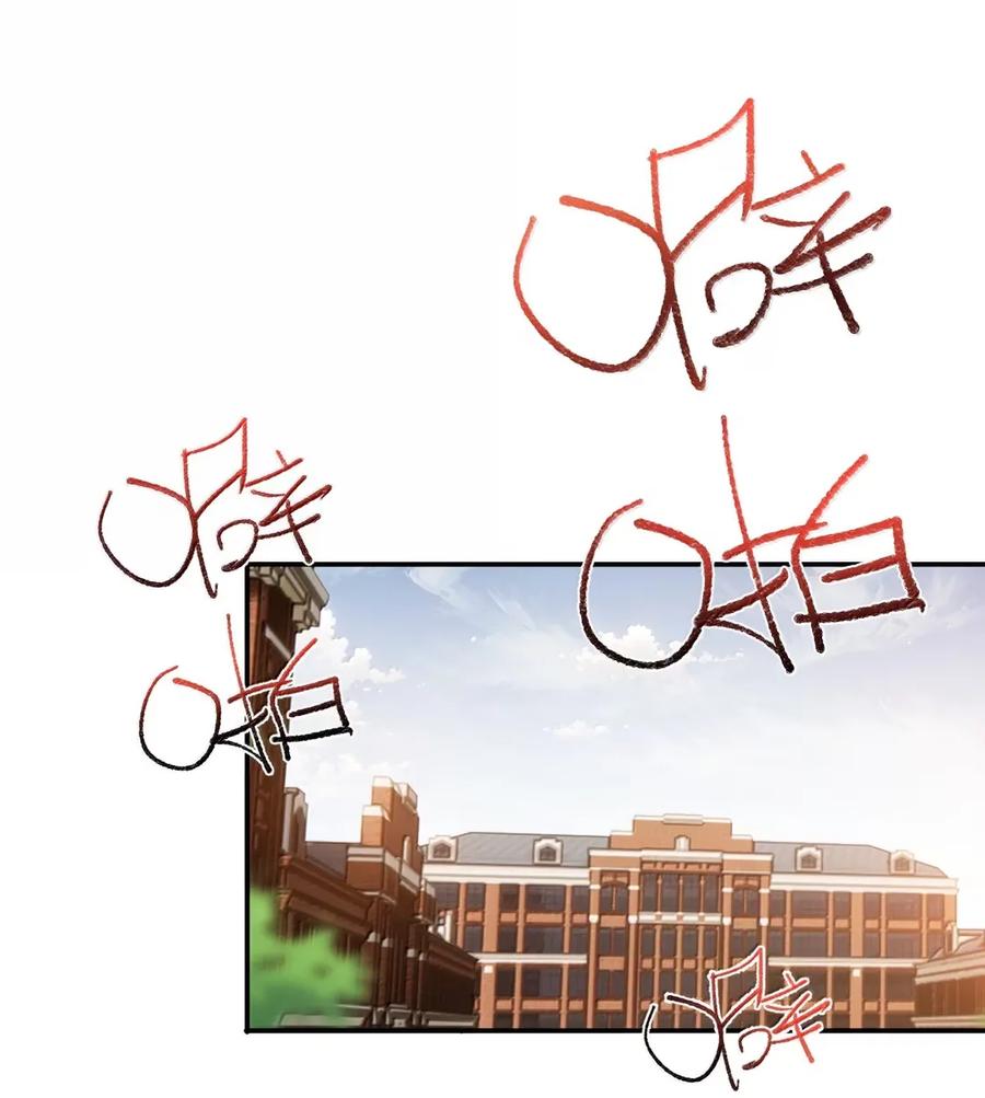 《天生媚骨的我被病娇徒儿盯上了》外传2 教师办公室的午休危机：温蒂的 “别样” 造访 第33页