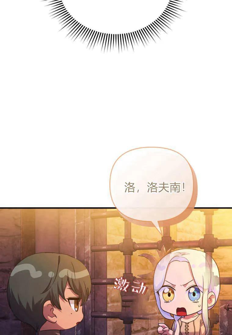 成为苏尔坦珍爱的猫咪 第67话 第52页