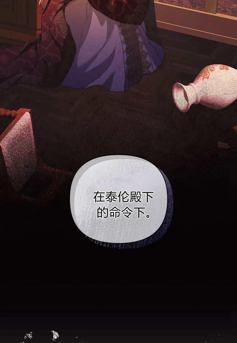 成为苏尔坦珍爱的猫咪 第67话 第64页