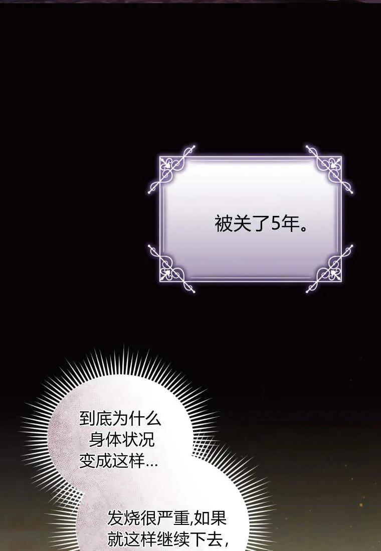 成为苏尔坦珍爱的猫咪 第67话 第47页