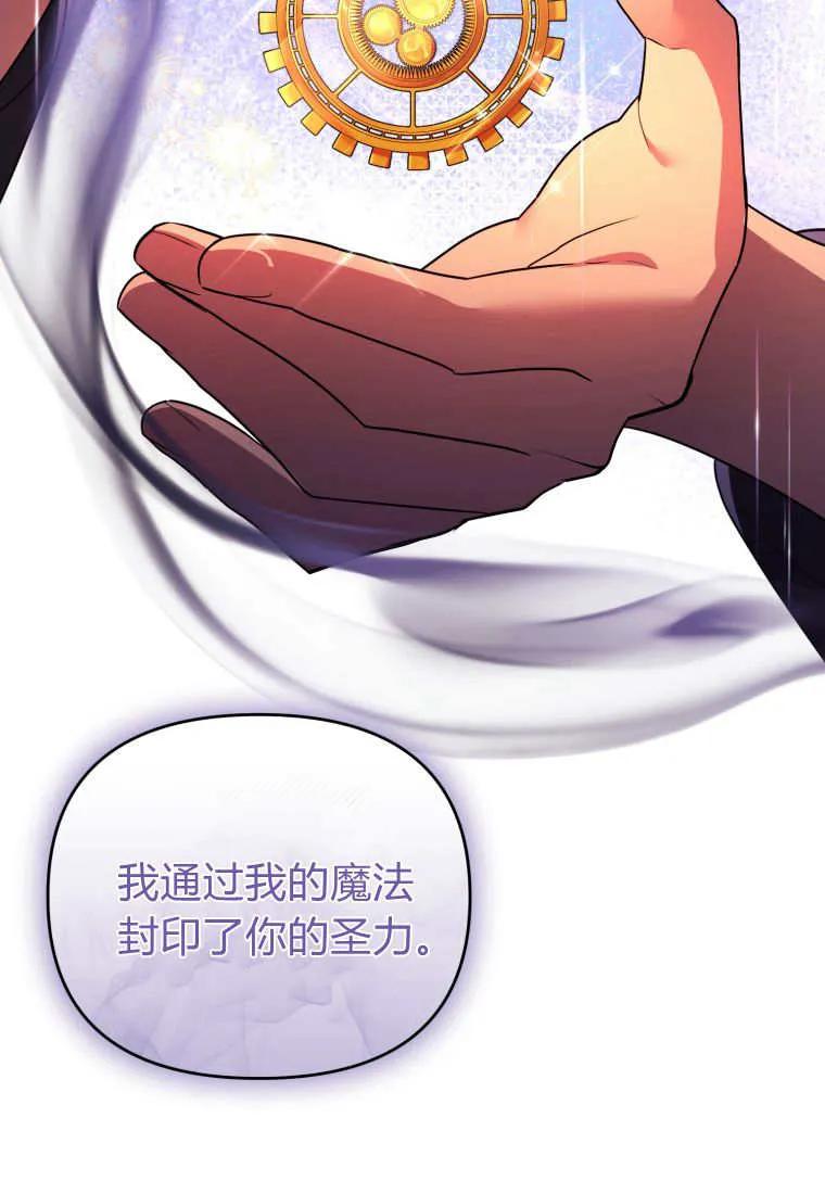 成为苏尔坦珍爱的猫咪 第67话 第67页