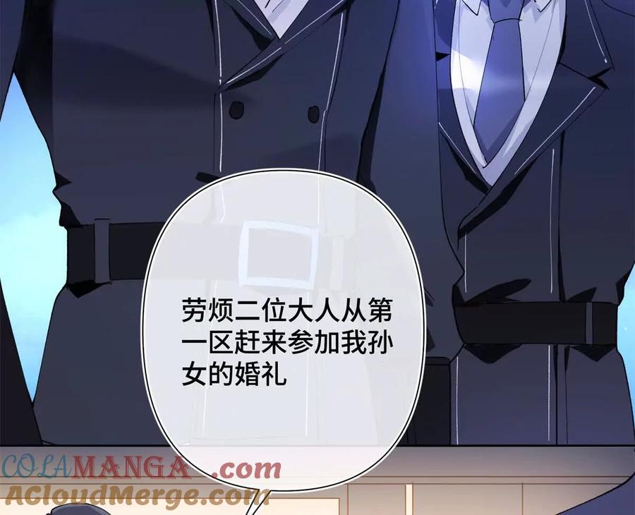《白天被逃婚晚上被奶凶指挥官求抱》06 当然是跑路啊 第22页