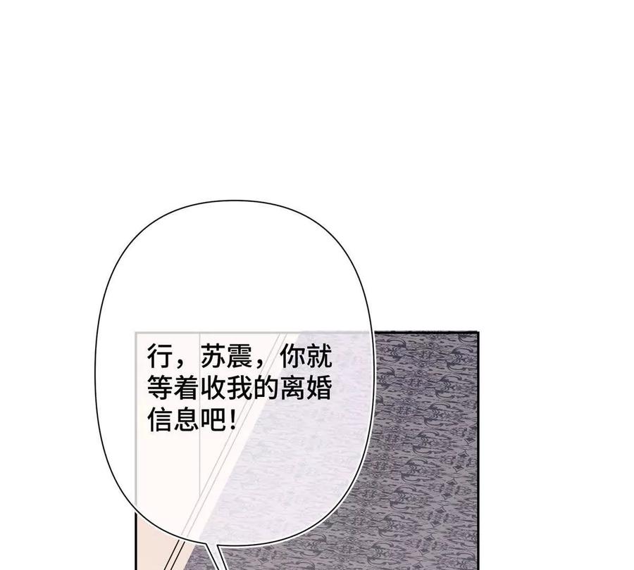 《白天被逃婚晚上被奶凶指挥官求抱》06 当然是跑路啊 第11页