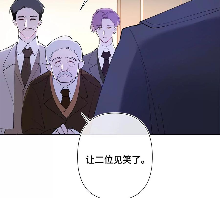 《白天被逃婚晚上被奶凶指挥官求抱》06 当然是跑路啊 第23页