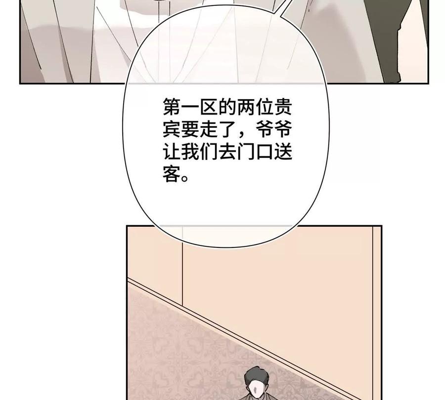 《白天被逃婚晚上被奶凶指挥官求抱》06 当然是跑路啊 第15页