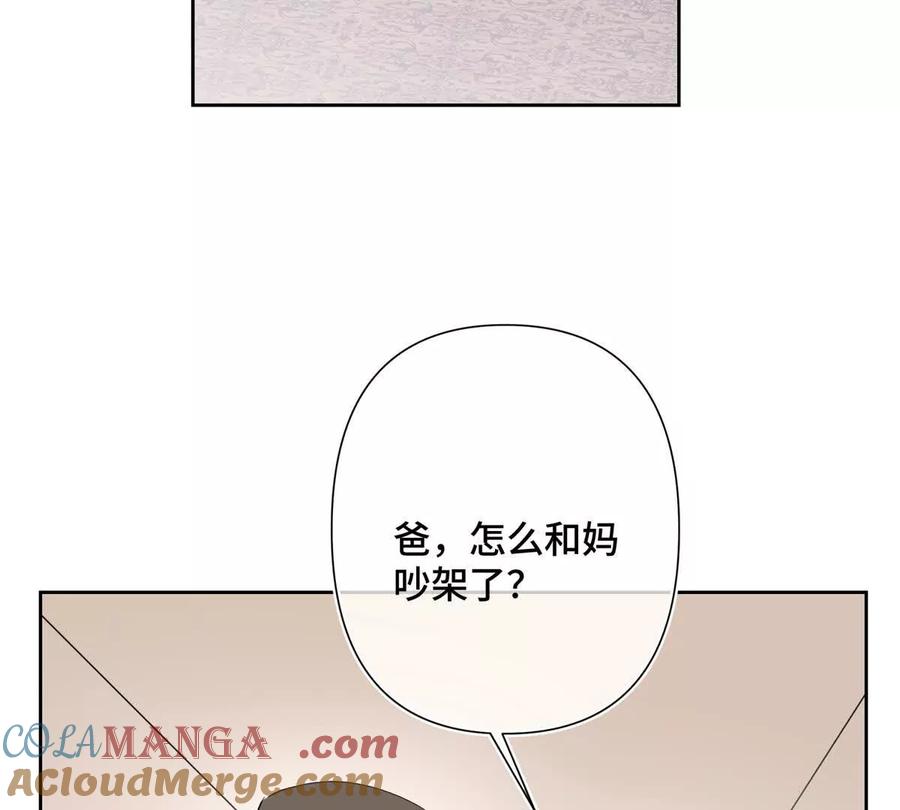 《白天被逃婚晚上被奶凶指挥官求抱》06 当然是跑路啊 第13页
