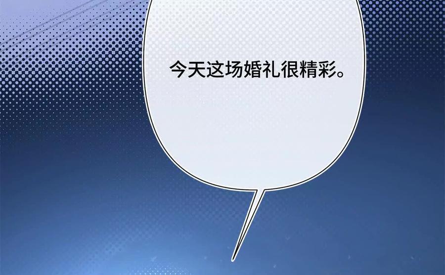 《白天被逃婚晚上被奶凶指挥官求抱》06 当然是跑路啊 第20页