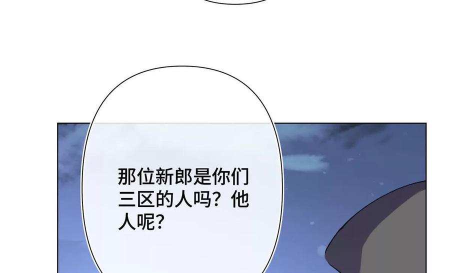 《白天被逃婚晚上被奶凶指挥官求抱》06 当然是跑路啊 第24页