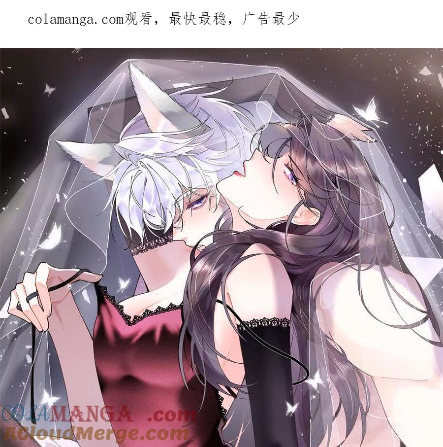 《白天被逃婚晚上被奶凶指挥官求抱》06 当然是跑路啊 第1页