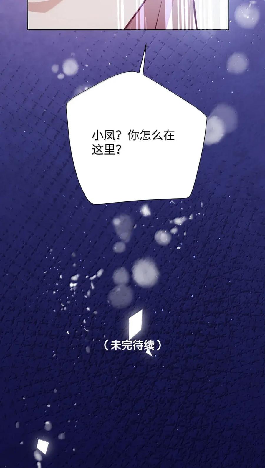 娇养了个疯批美人儿 069 她还好吗？ 第50页