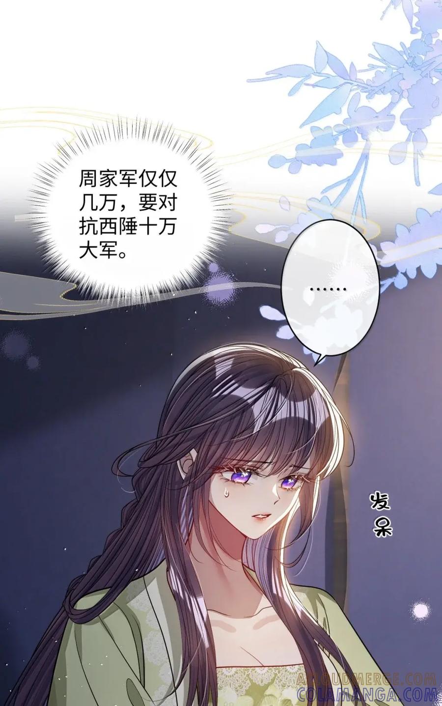 娇养了个疯批美人儿 069 她还好吗？ 第28页
