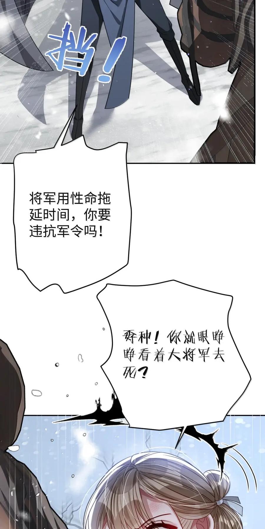 娇养了个疯批美人儿 069 她还好吗？ 第47页