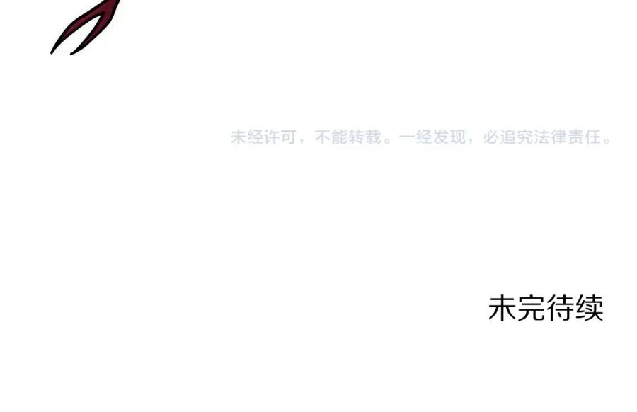 ARK：游戏新世界 第72话 掉落的飞船 第167页