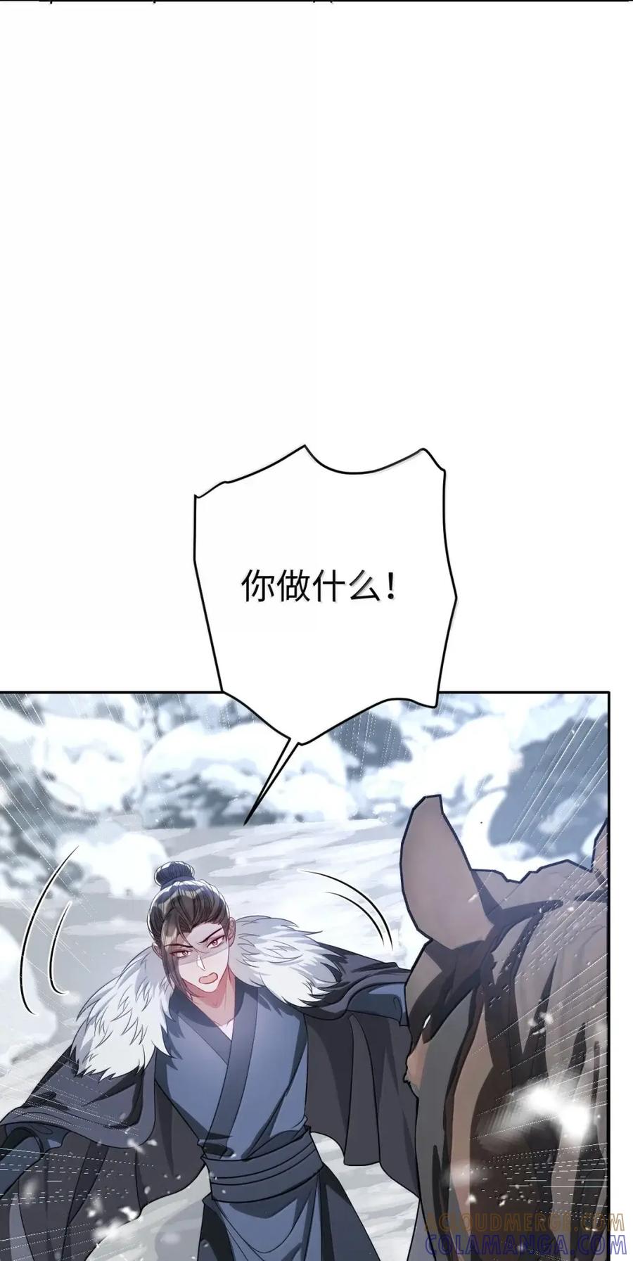 娇养了个疯批美人儿 069 她还好吗？ 第46页
