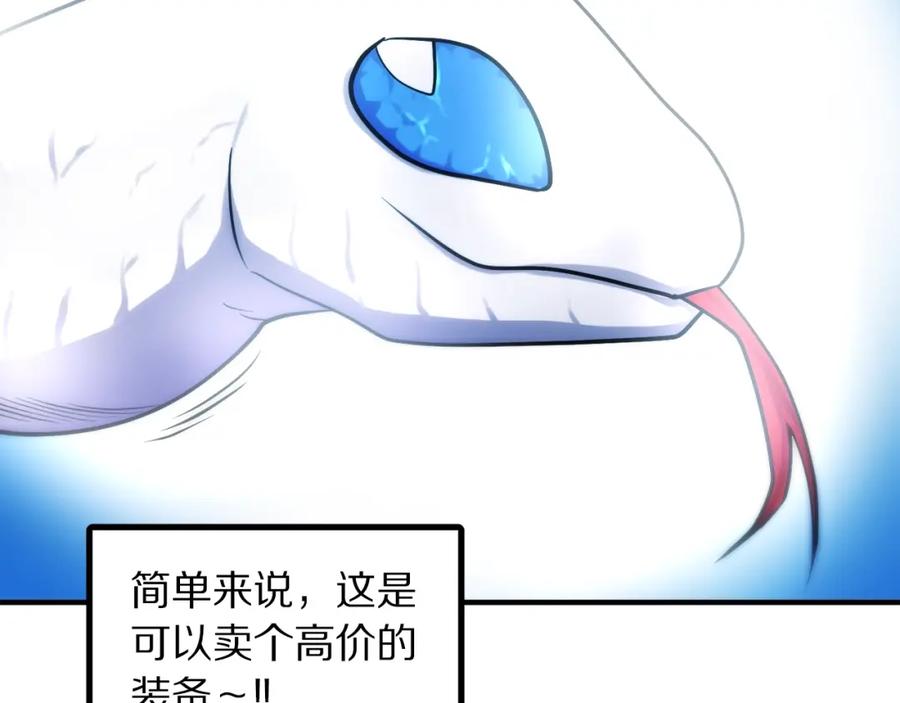 ARK：游戏新世界 第72话 掉落的飞船 第154页