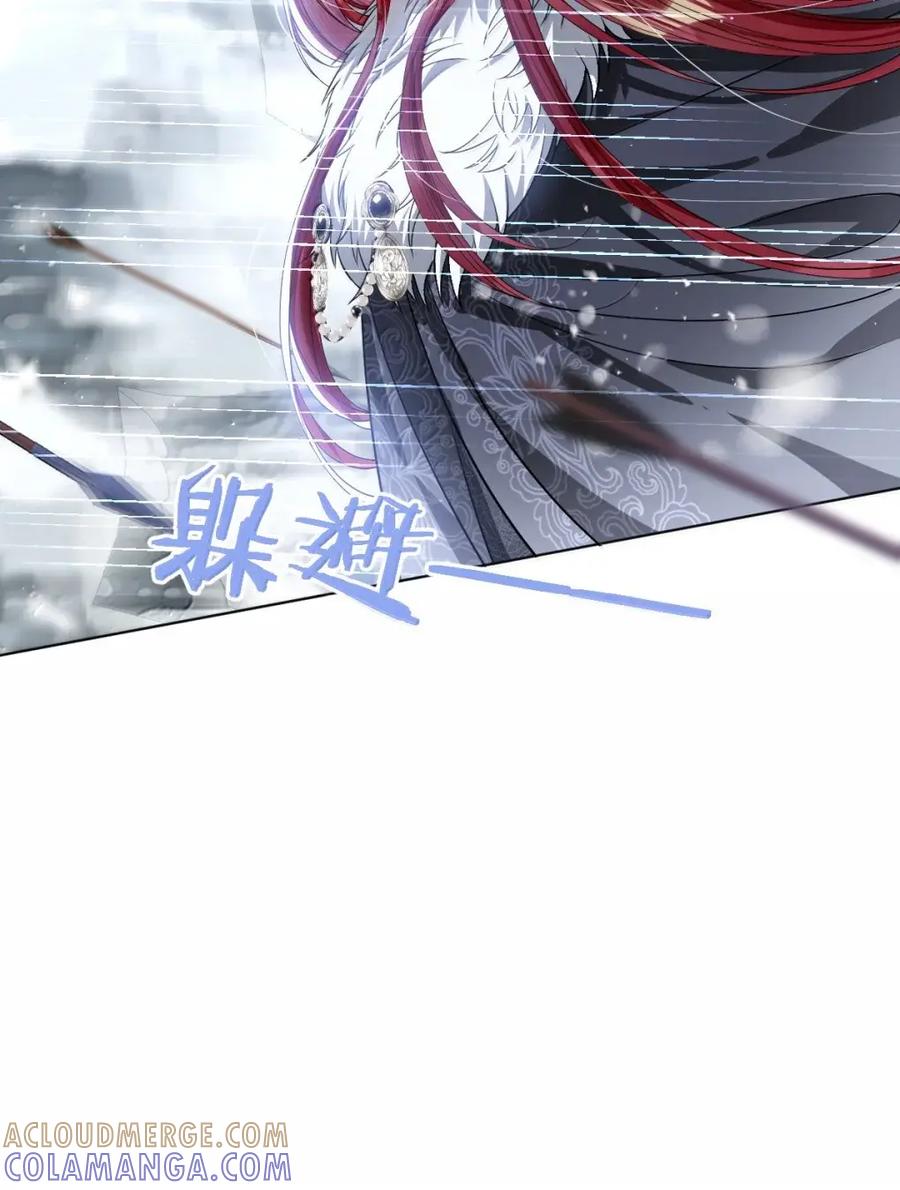 娇养了个疯批美人儿 069 她还好吗？ 第43页
