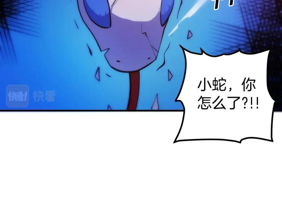 ARK：游戏新世界 第72话 掉落的飞船 第162页