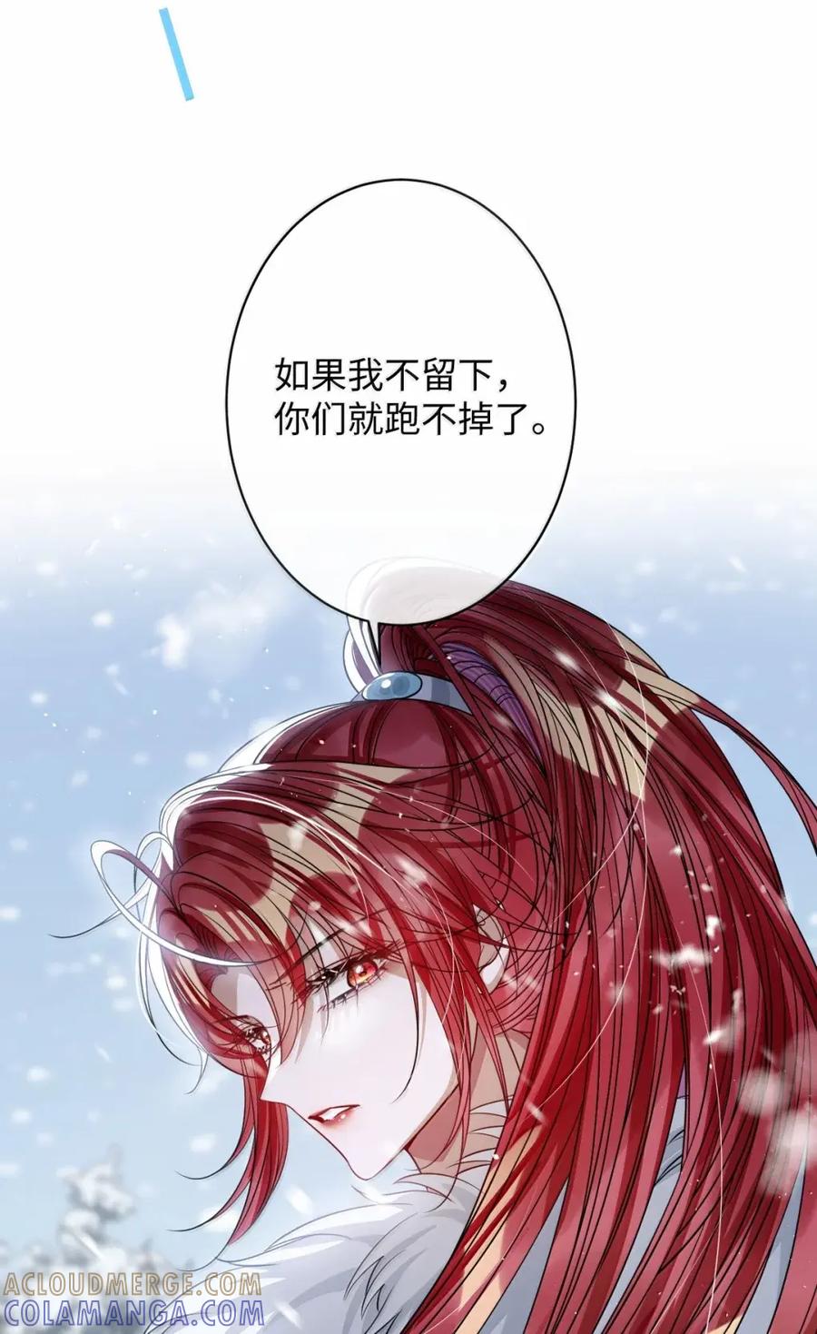 娇养了个疯批美人儿 069 她还好吗？ 第37页