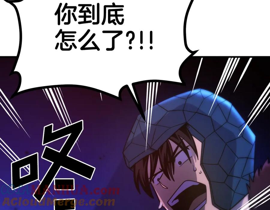 ARK：游戏新世界 第72话 掉落的飞船 第164页