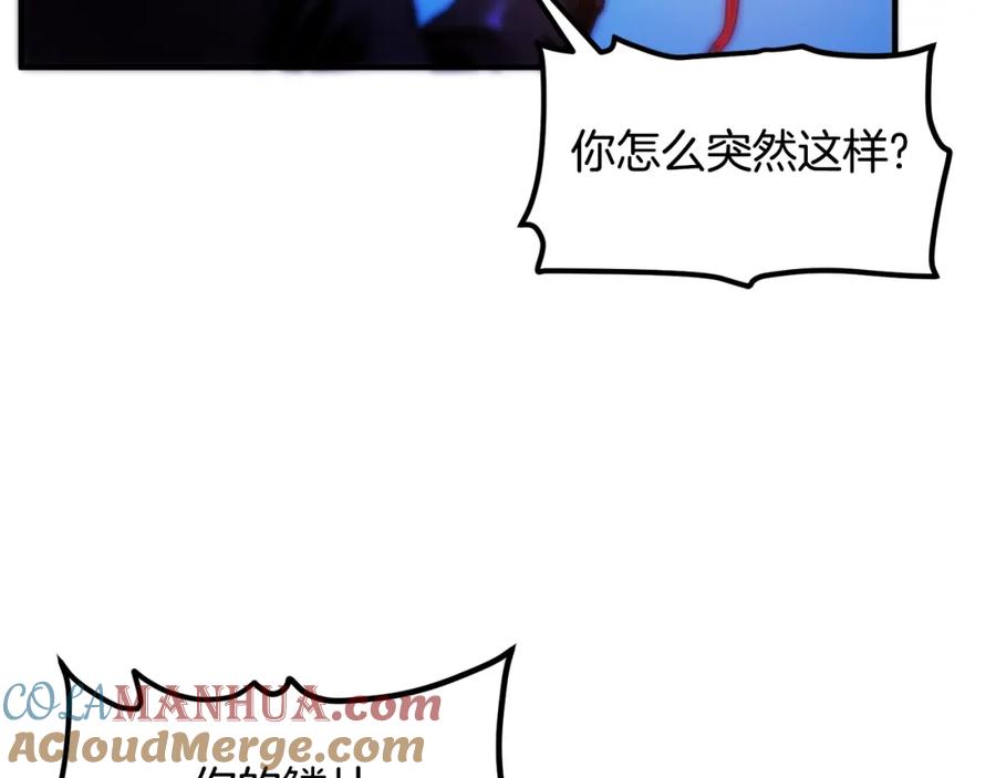 ARK：游戏新世界 第72话 掉落的飞船 第160页