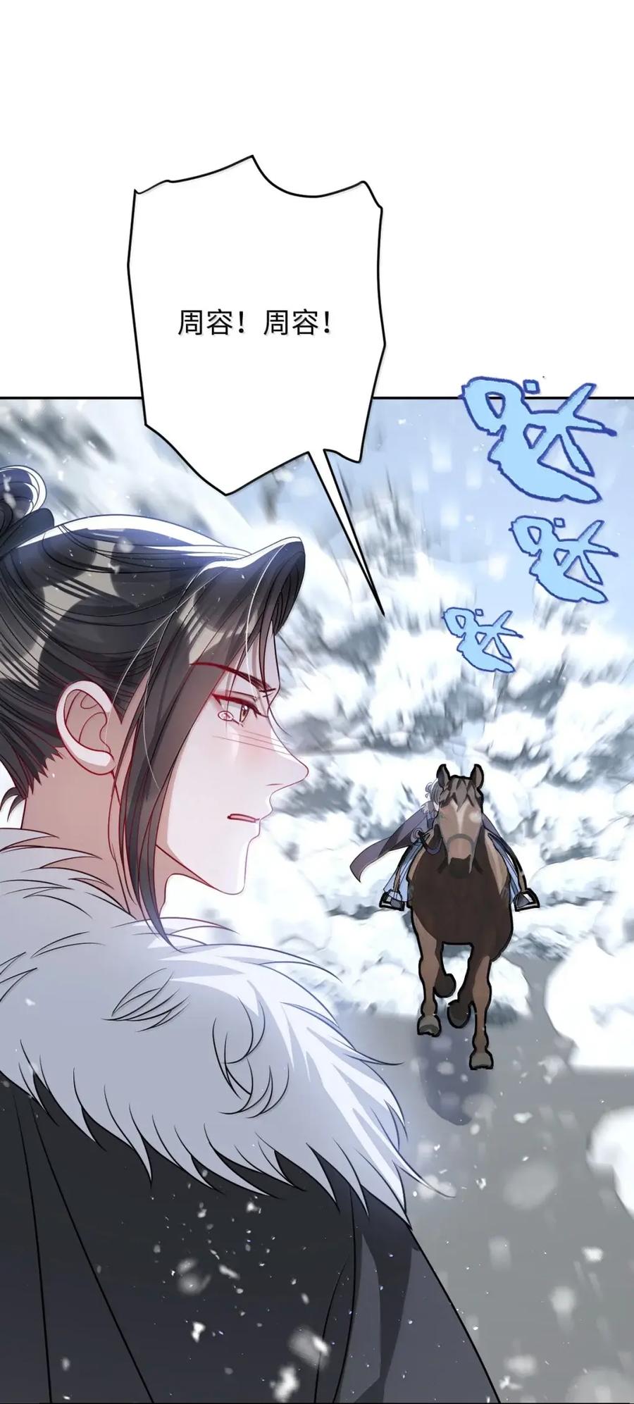 娇养了个疯批美人儿 069 她还好吗？ 第45页