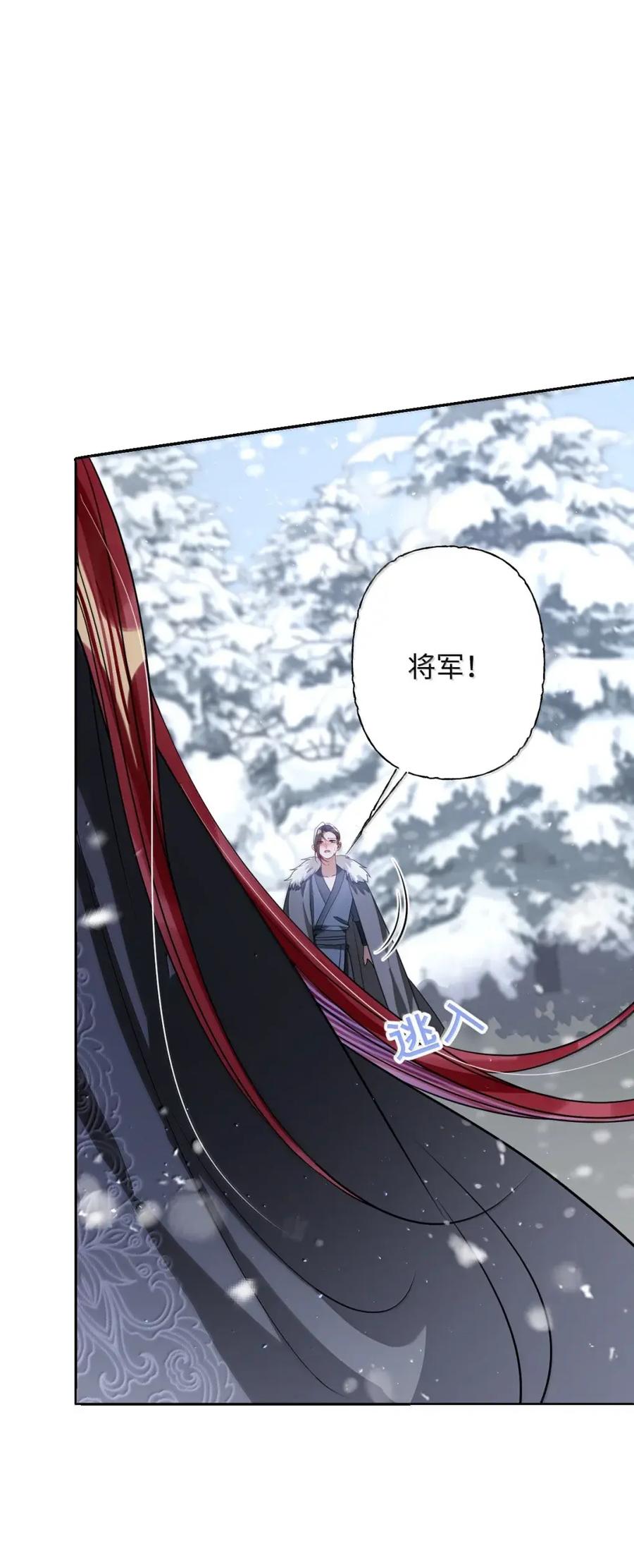 娇养了个疯批美人儿 069 她还好吗？ 第44页