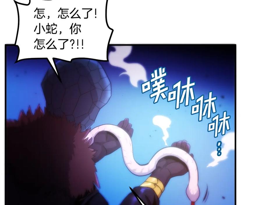 ARK：游戏新世界 第72话 掉落的飞船 第159页