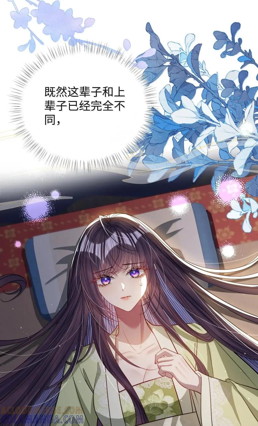 娇养了个疯批美人儿 069 她还好吗？ 第31页