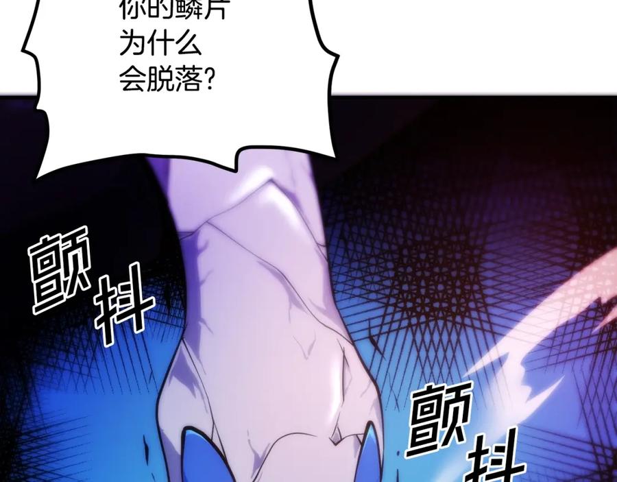 ARK：游戏新世界 第72话 掉落的飞船 第161页