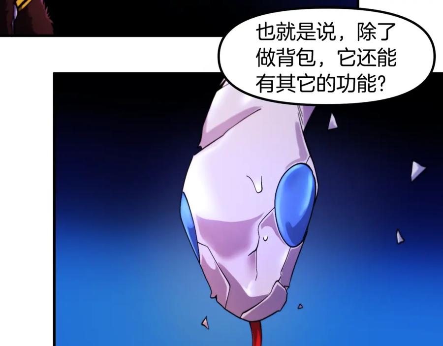 ARK：游戏新世界 第73话 影子怪 第7页
