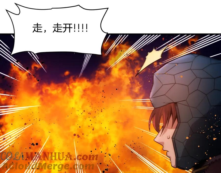 ARK：游戏新世界 第73话 影子怪 第13页