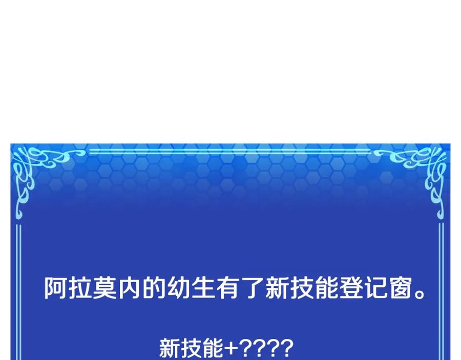 ARK：游戏新世界 第73话 影子怪 第3页