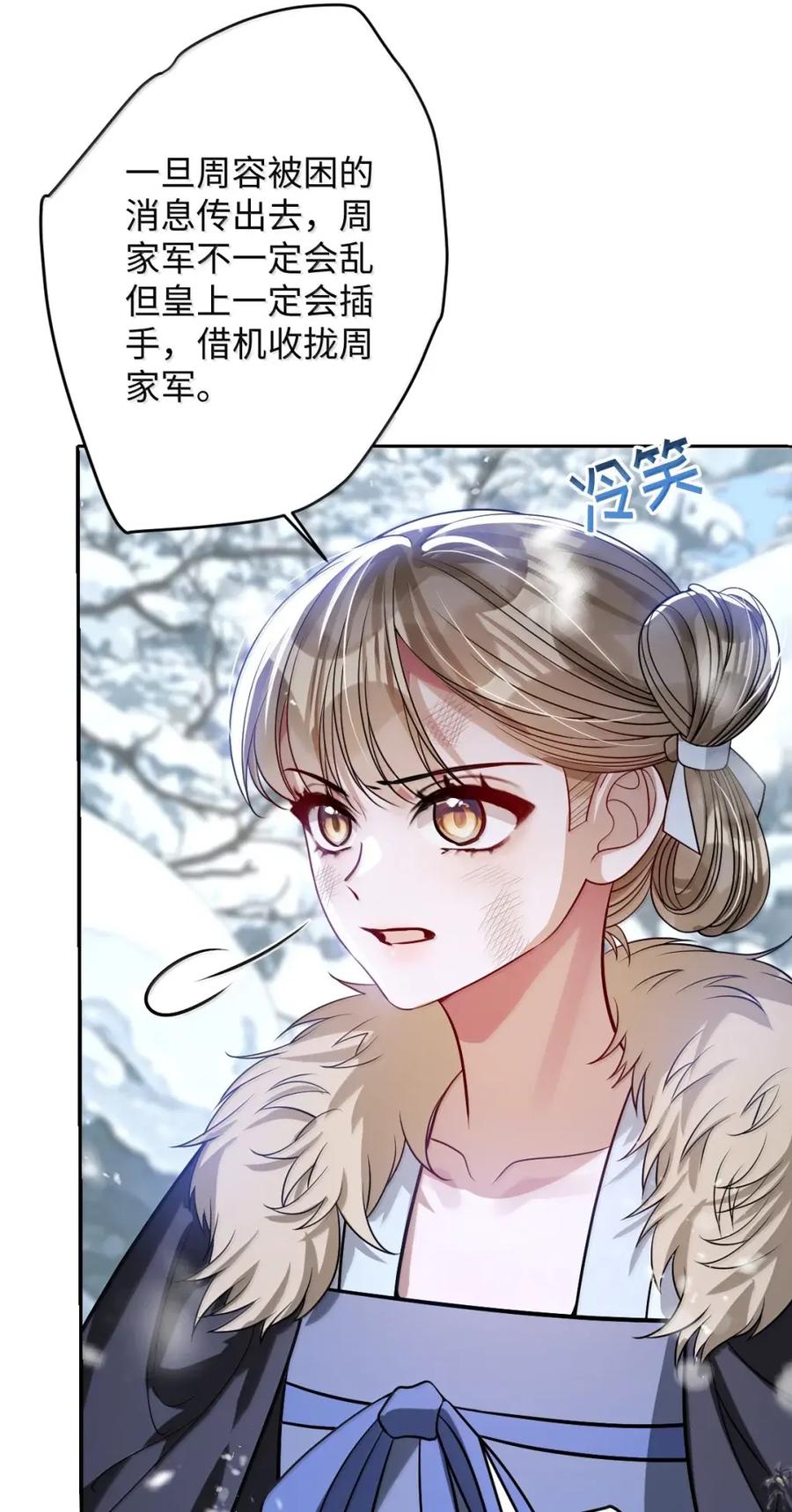 娇养了个疯批美人儿 070 只为自己 第6页