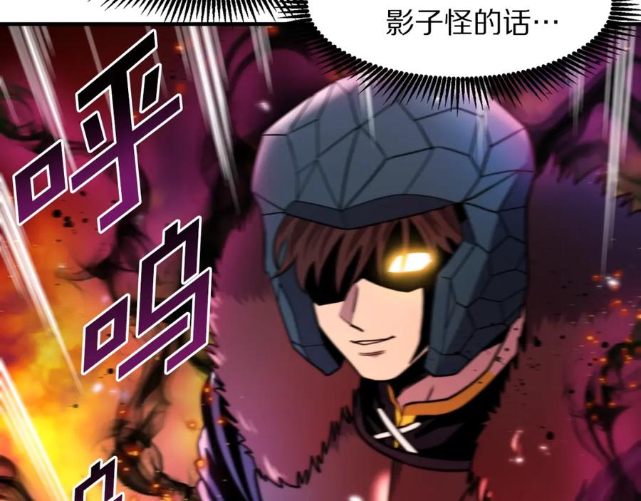 ARK：游戏新世界 第73话 影子怪 第31页