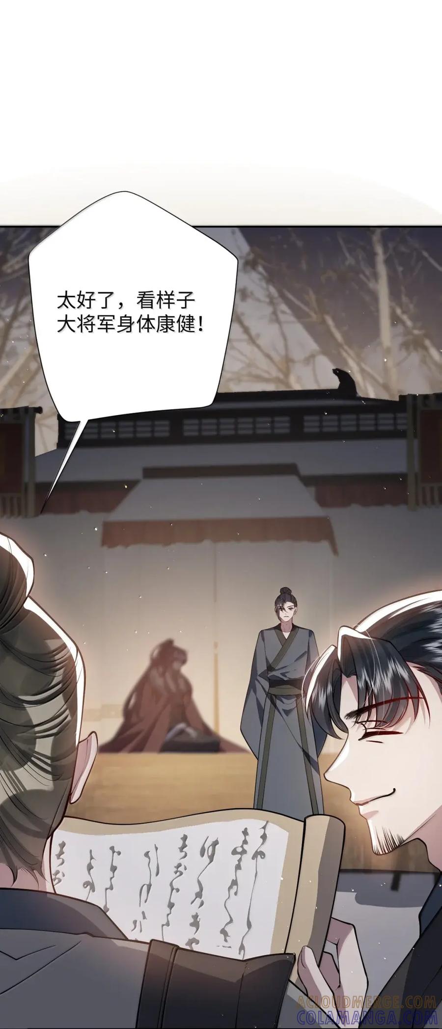 娇养了个疯批美人儿 070 只为自己 第16页