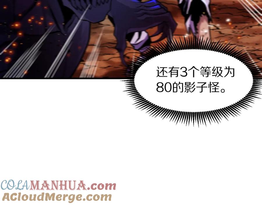 ARK：游戏新世界 第73话 影子怪 第29页