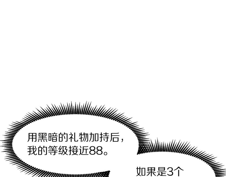 ARK：游戏新世界 第73话 影子怪 第30页