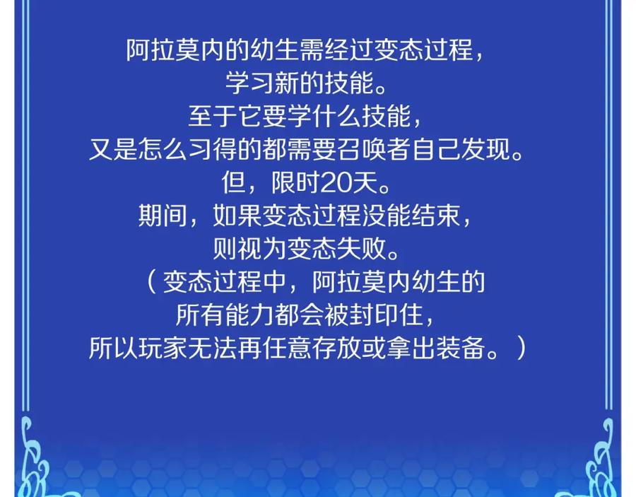 ARK：游戏新世界 第73话 影子怪 第4页