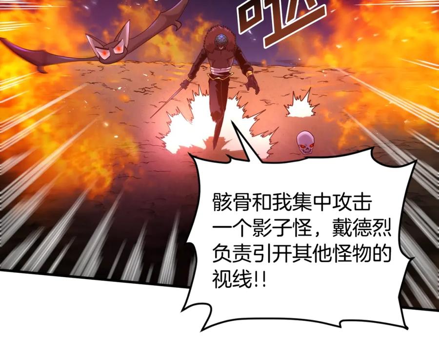 ARK：游戏新世界 第73话 影子怪 第38页