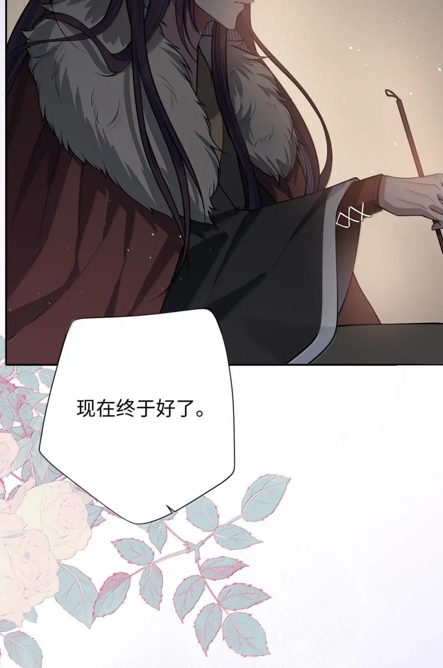 娇养了个疯批美人儿 070 只为自己 第18页