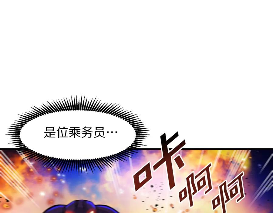 ARK：游戏新世界 第73话 影子怪 第27页