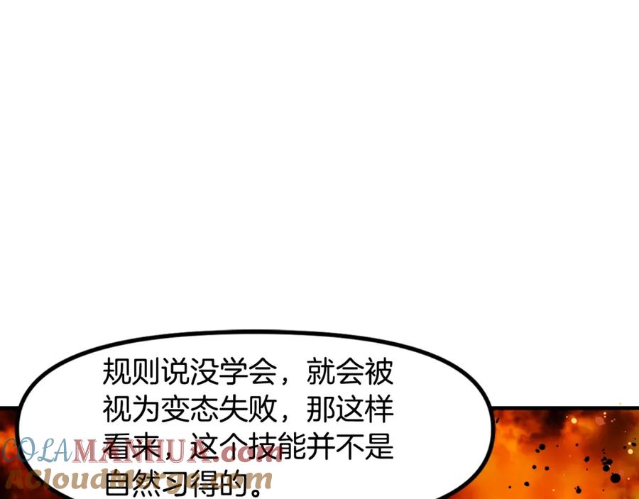 ARK：游戏新世界 第73话 影子怪 第9页